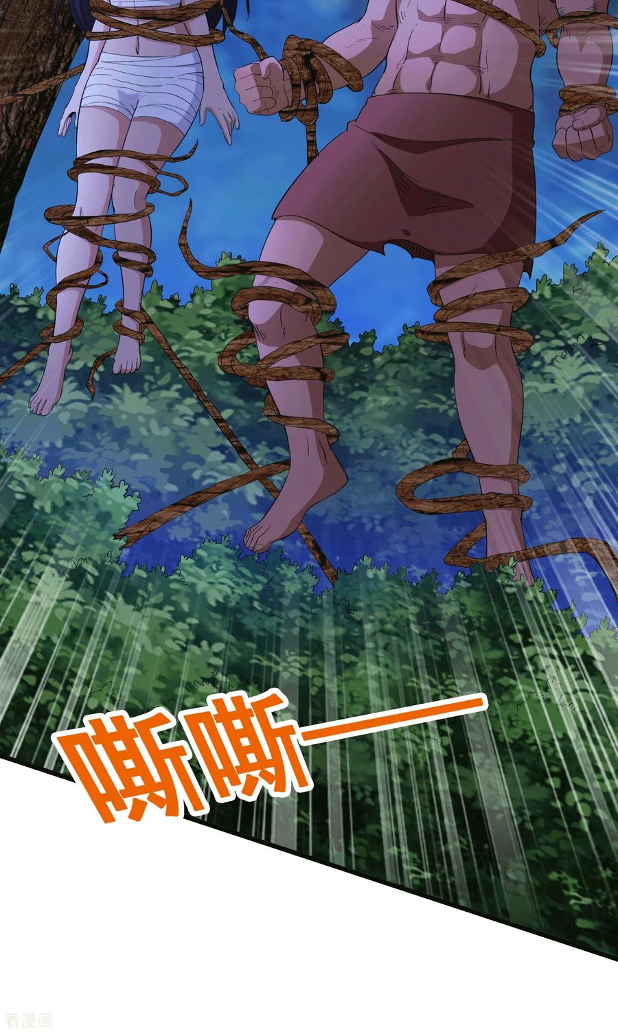 人生交换俱乐部 第94话 他们来了 第2页