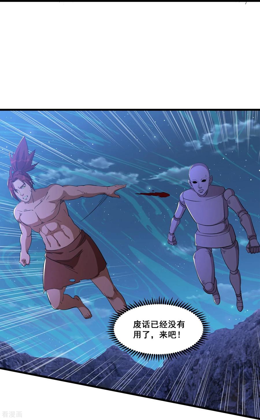 人生交换俱乐部 第94话 他们来了 第16页