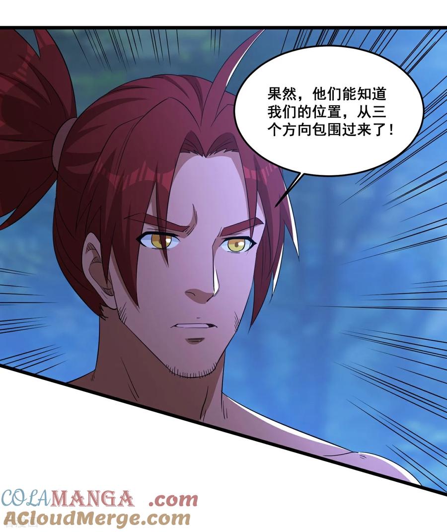 人生交换俱乐部 第94话 他们来了 第11页