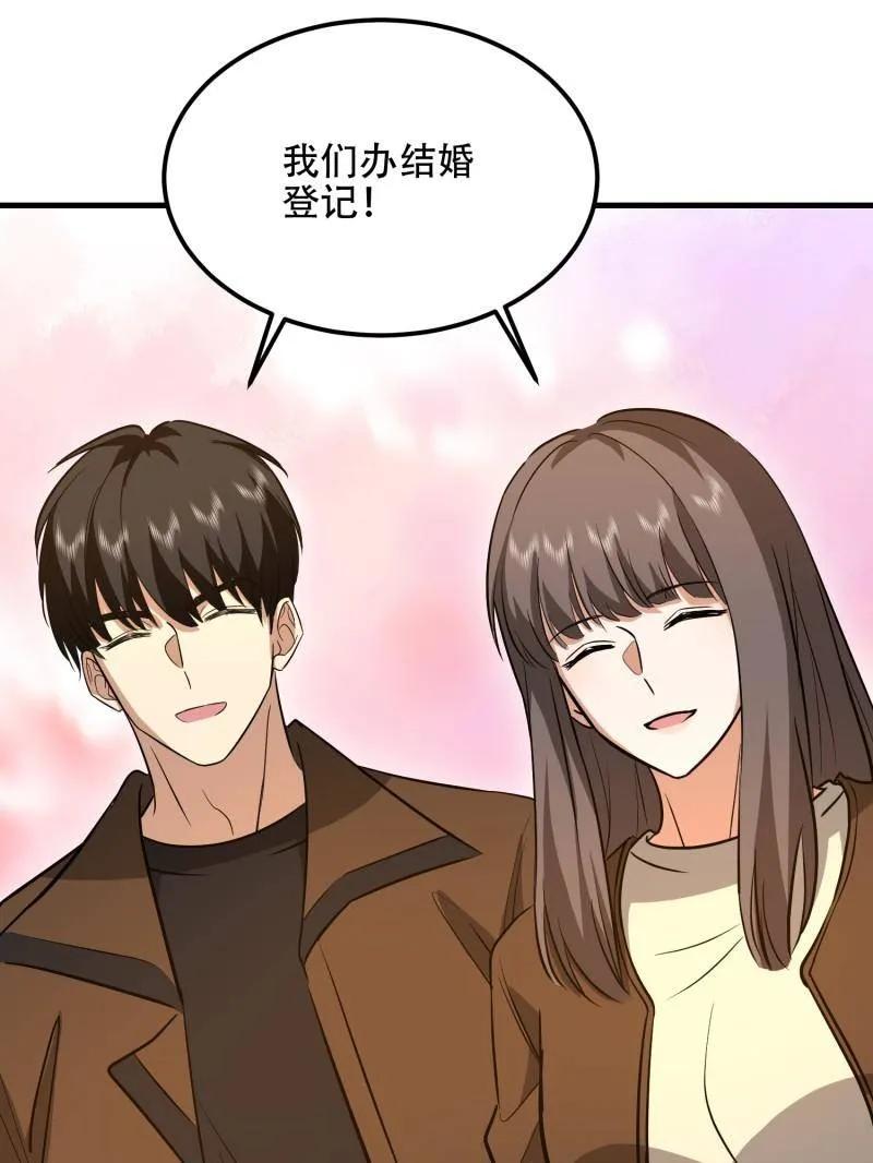 第一序列 第557话 556 实习生 第139页