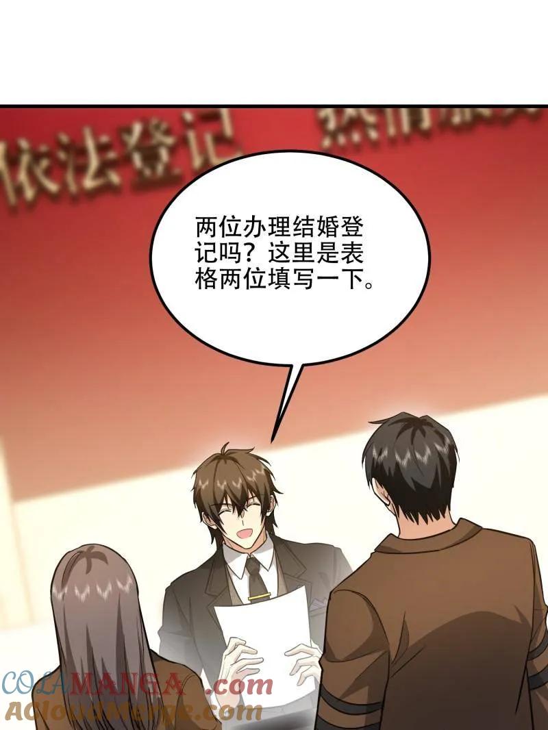 第一序列 第557话 556 实习生 第149页