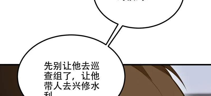 第一序列 第561话 560 西王母 第26页