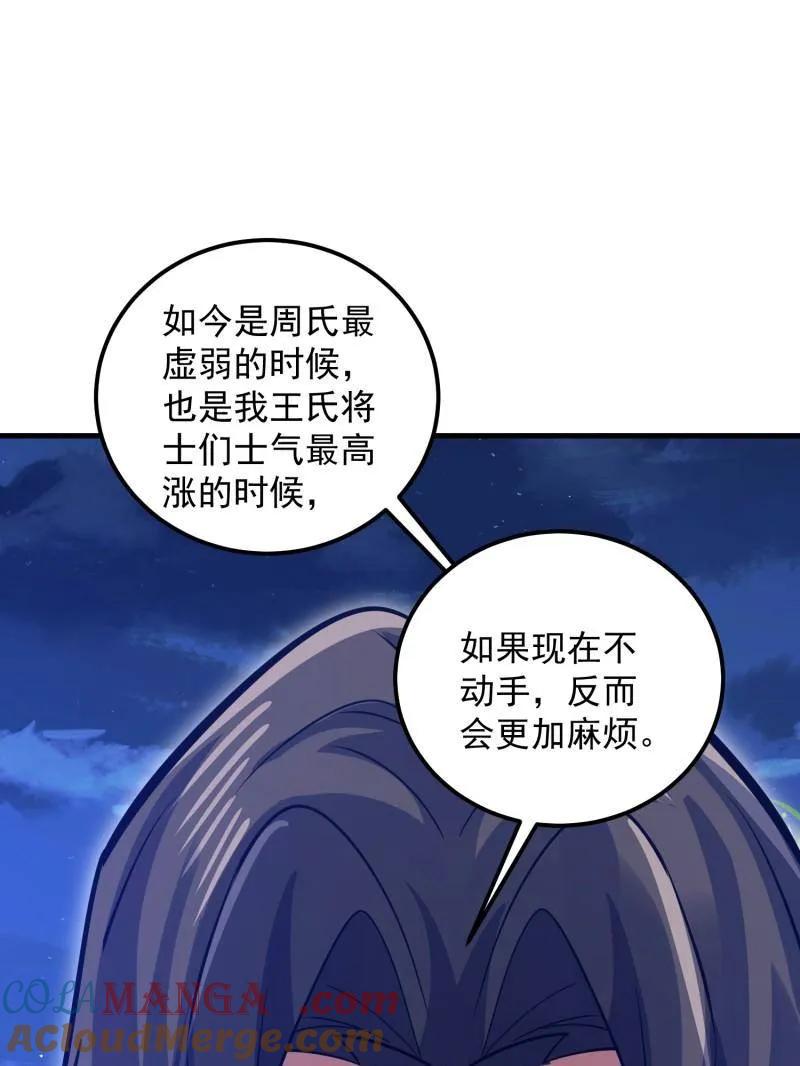 第一序列 第578话 577 我全都要 第165页