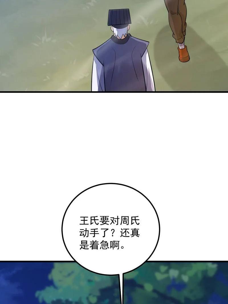 第一序列 第578话 577 我全都要 第159页
