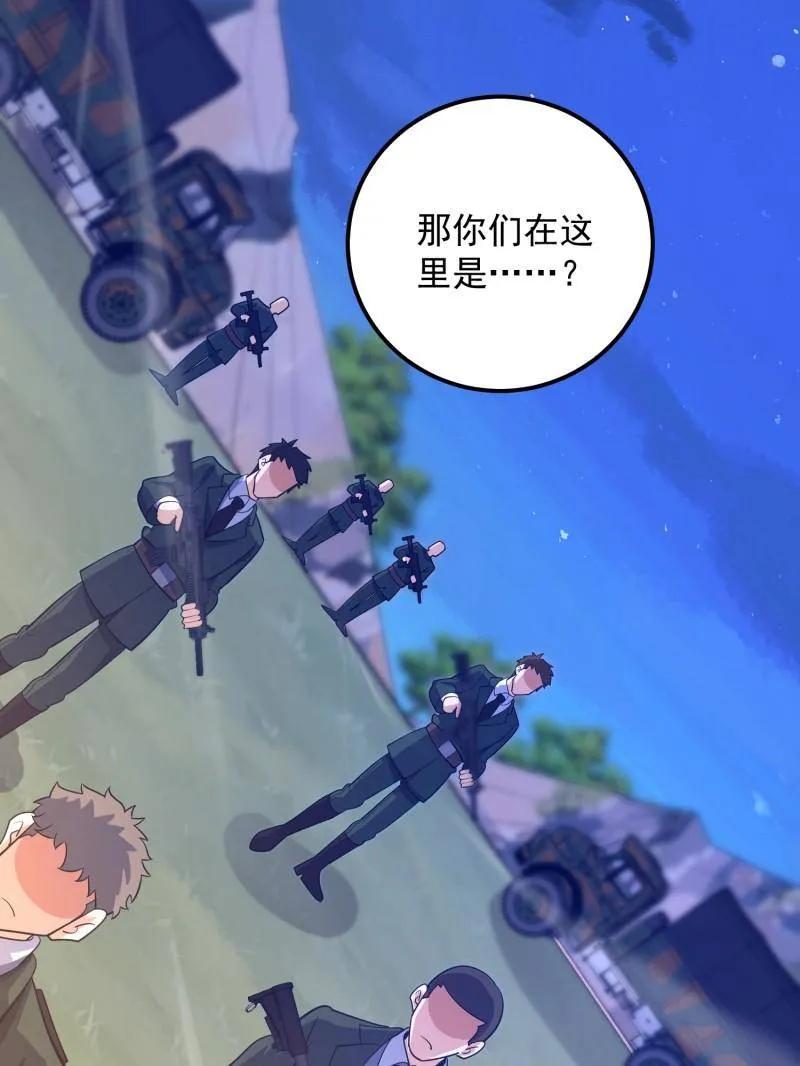 第一序列 第578话 577 我全都要 第171页