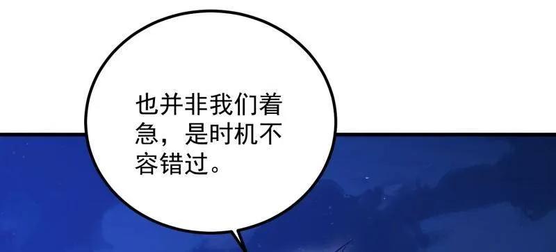 第一序列 第578话 577 我全都要 第162页