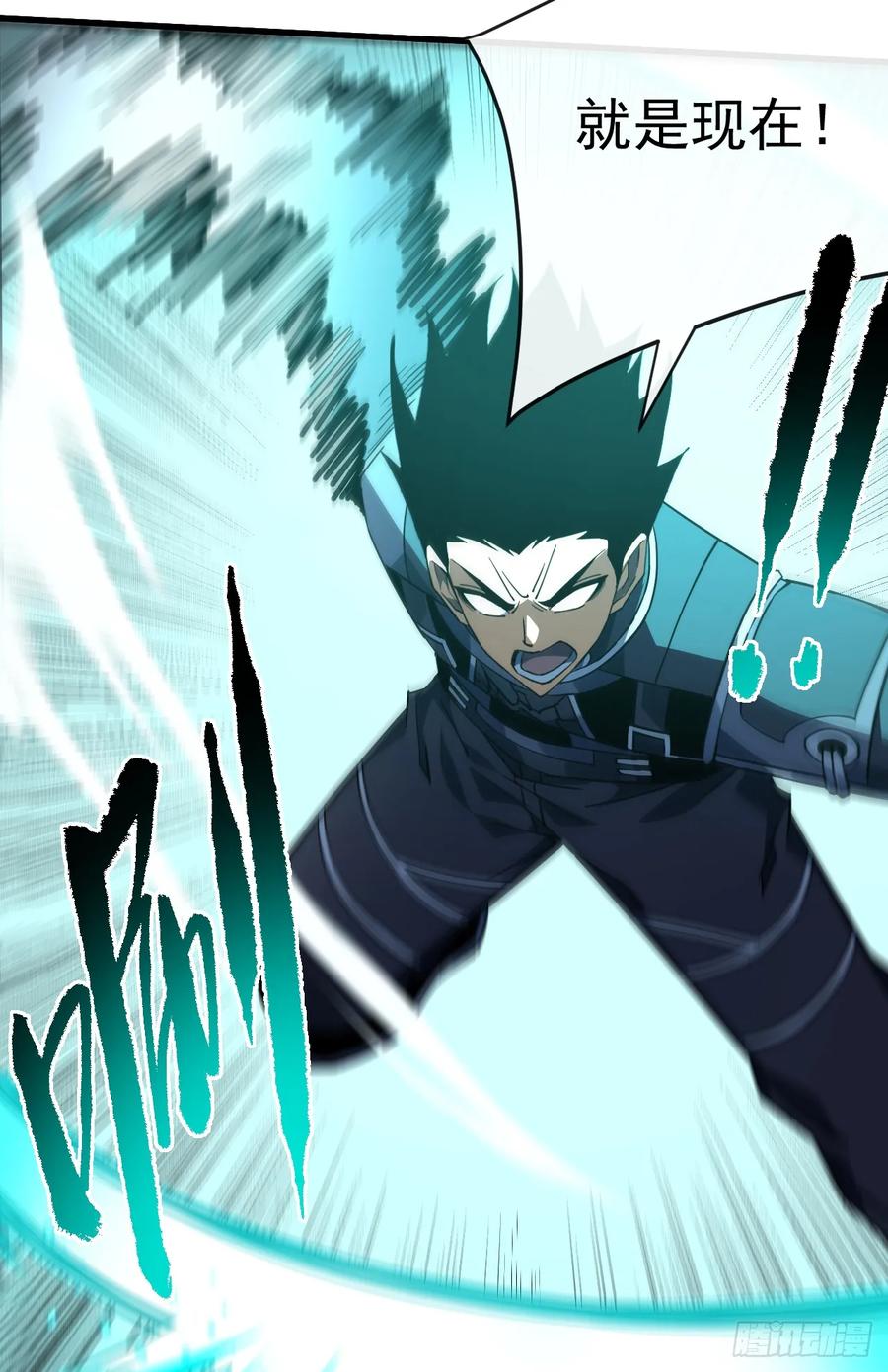 《命轮之主！当异变降临人间》第104话 你…输了！ 第32页