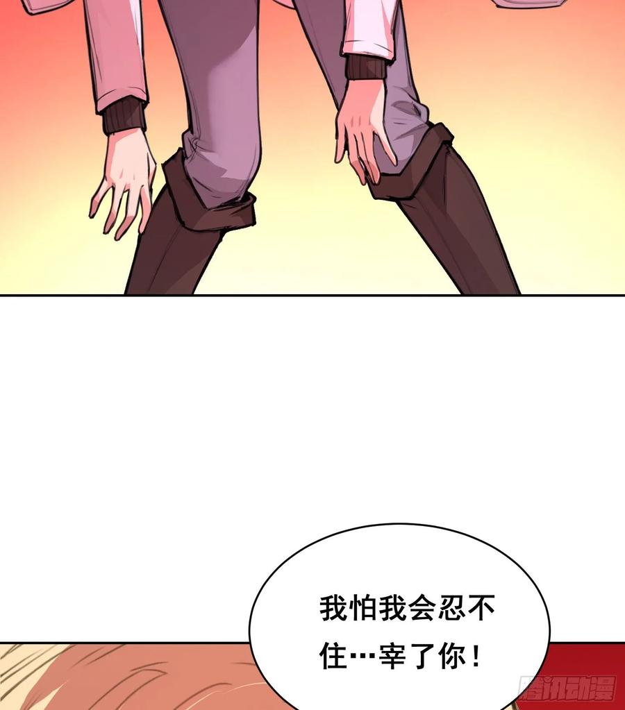 《情绪病》10 要人 第66页