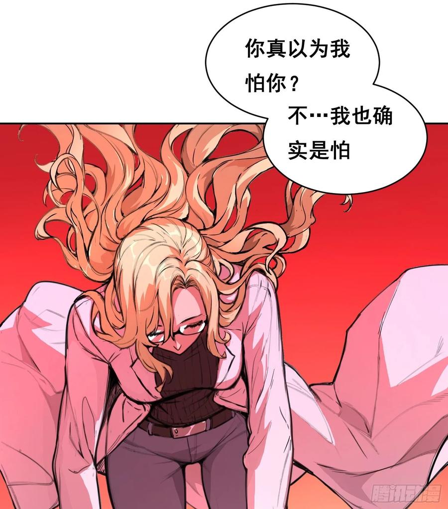 《情绪病》10 要人 第65页