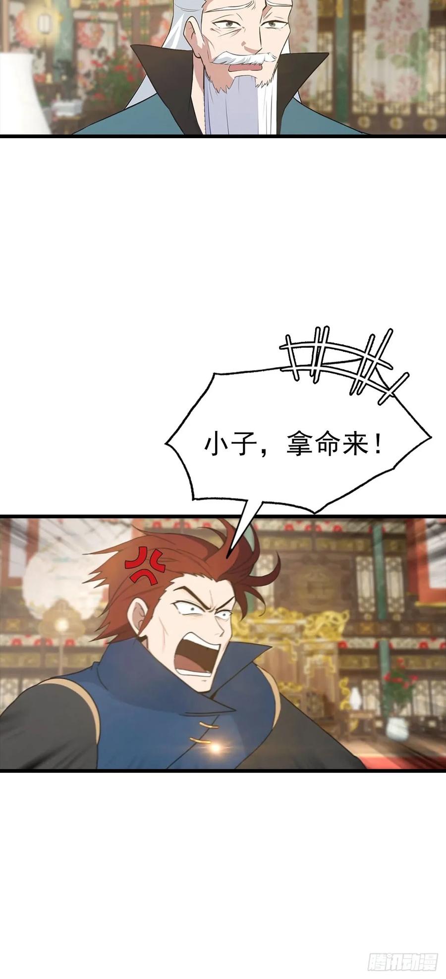 修仙归来在校园 第二季 - 第157话 庆功宴变葬礼 - 第38张图