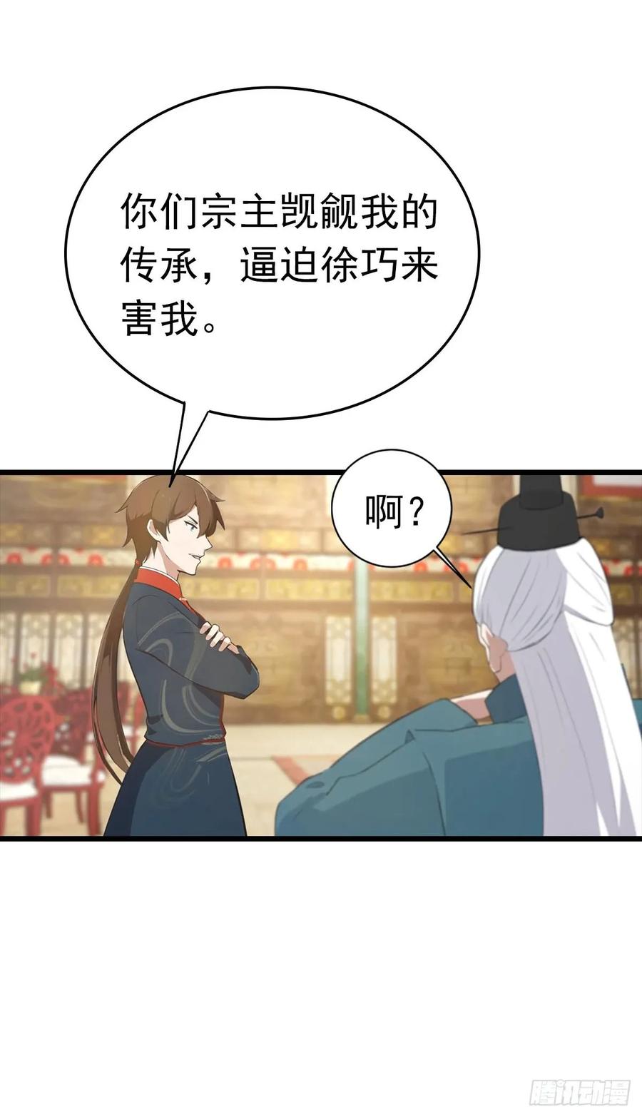 修仙归来在校园 第二季 - 第157话 庆功宴变葬礼 - 第32张图