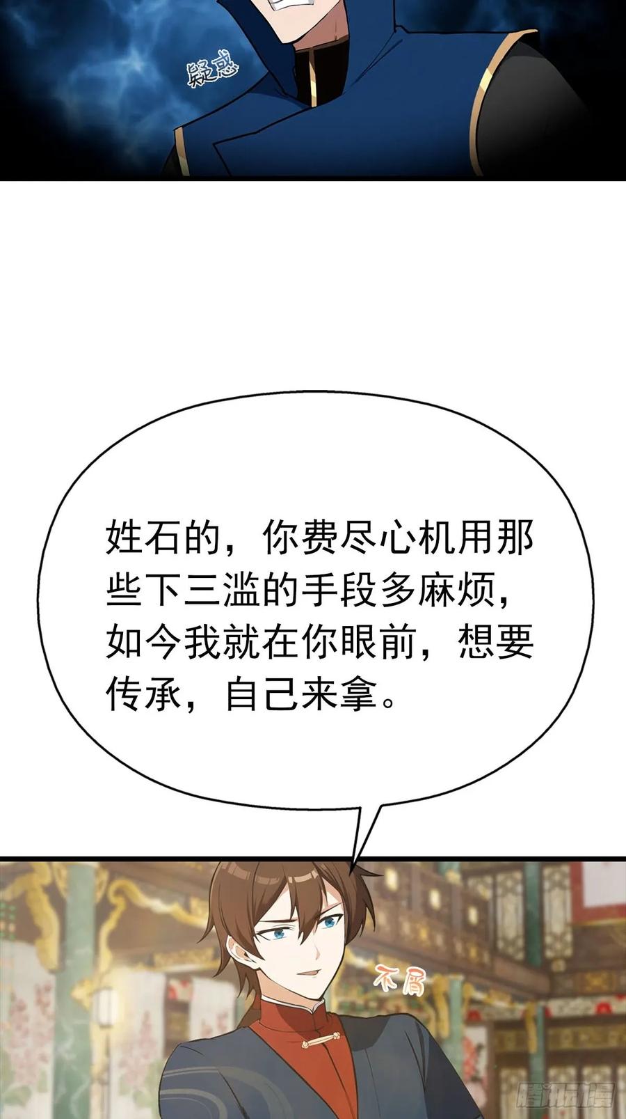 修仙归来在校园 第二季 - 第157话 庆功宴变葬礼 - 第30张图