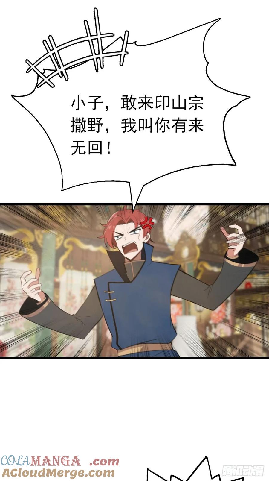 修仙归来在校园 第二季 - 第157话 庆功宴变葬礼 - 第34张图