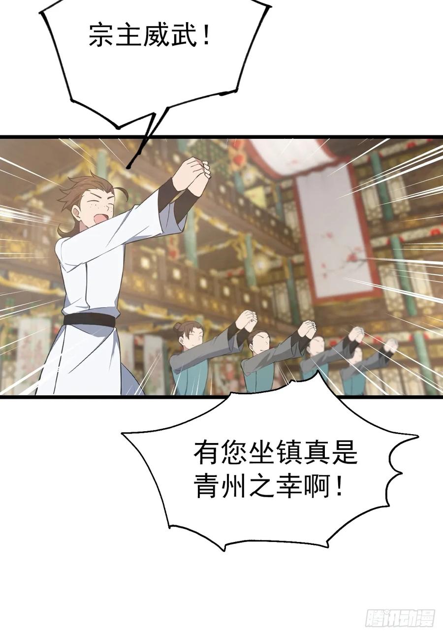 修仙归来在校园 第二季 - 第157话 庆功宴变葬礼 - 第26张图