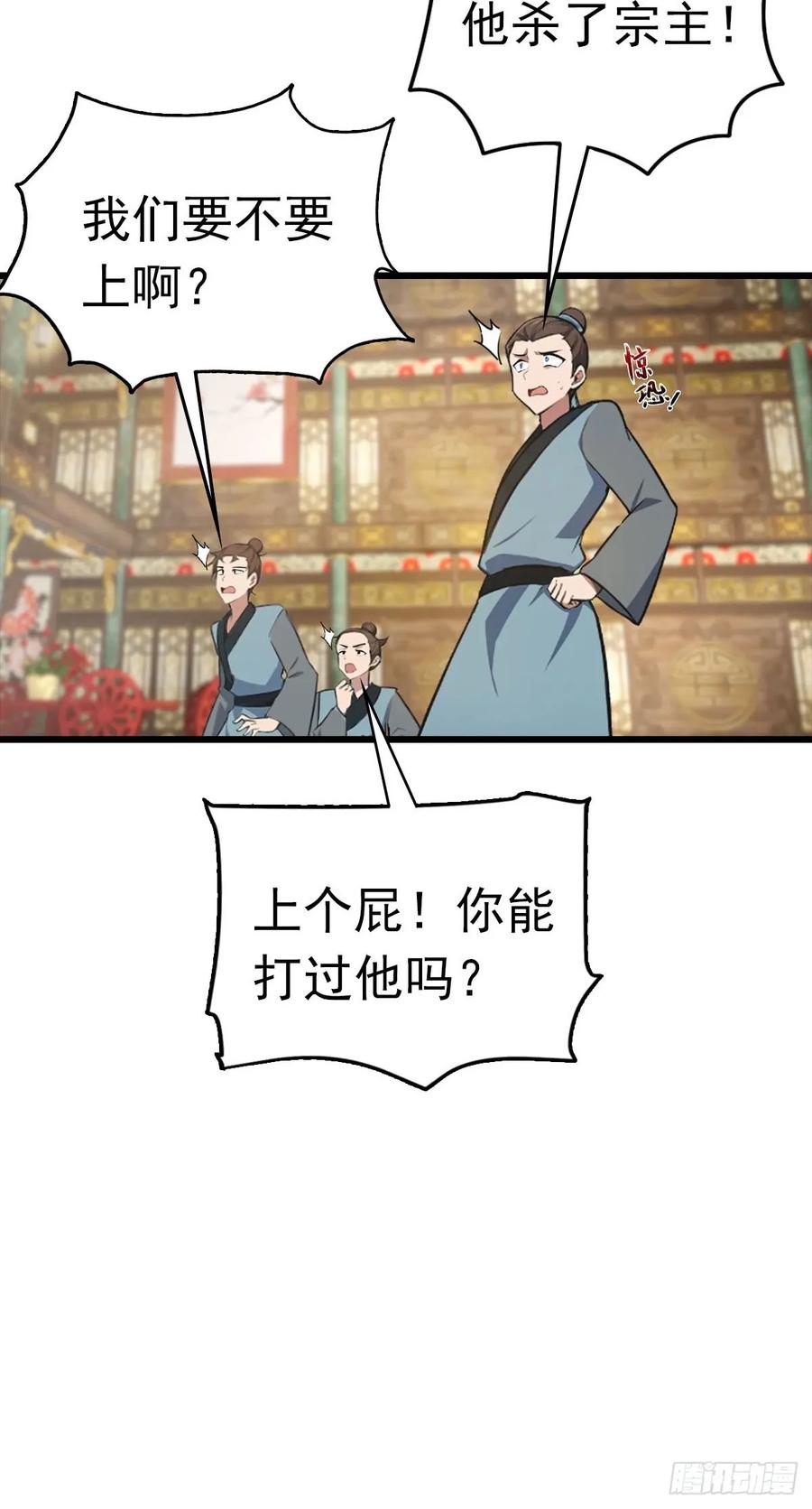 修仙归来在校园 第二季 - 第157话 庆功宴变葬礼 - 第44张图