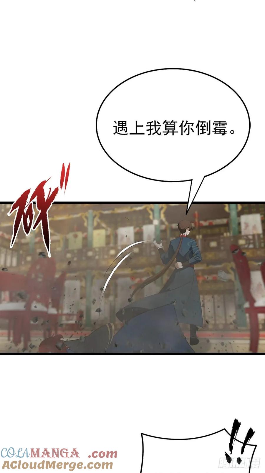 修仙归来在校园 第二季 - 第157话 庆功宴变葬礼 - 第43张图