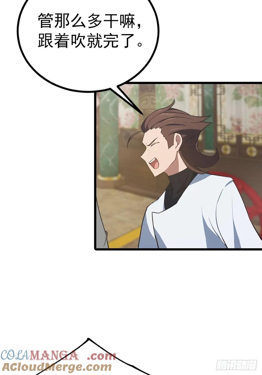 修仙归来在校园 第二季 - 第157话 庆功宴变葬礼 - 第25张图