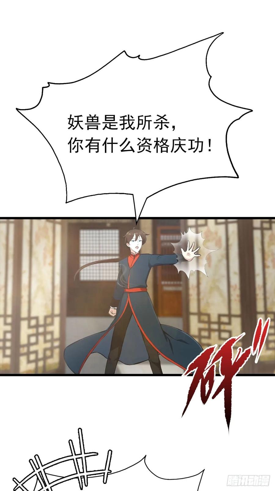 修仙归来在校园 第二季 - 第157话 庆功宴变葬礼 - 第27张图