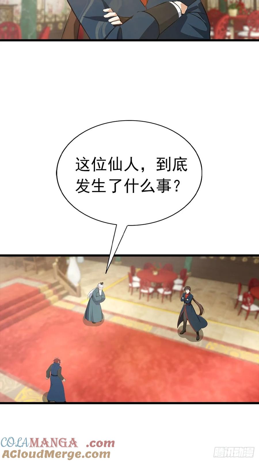 修仙归来在校园 第二季 - 第157话 庆功宴变葬礼 - 第31张图