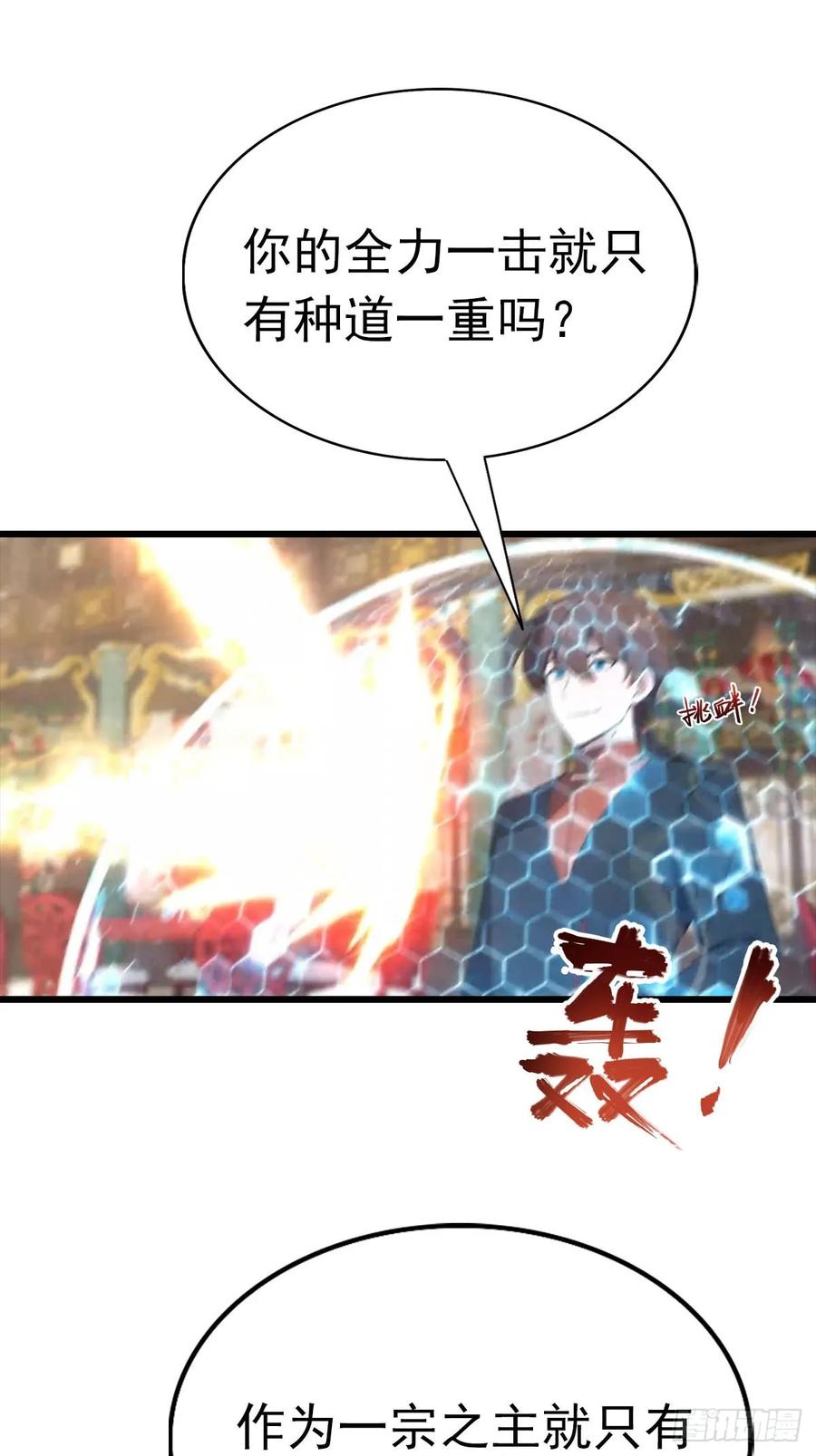 修仙归来在校园 第二季 - 第157话 庆功宴变葬礼 - 第39张图