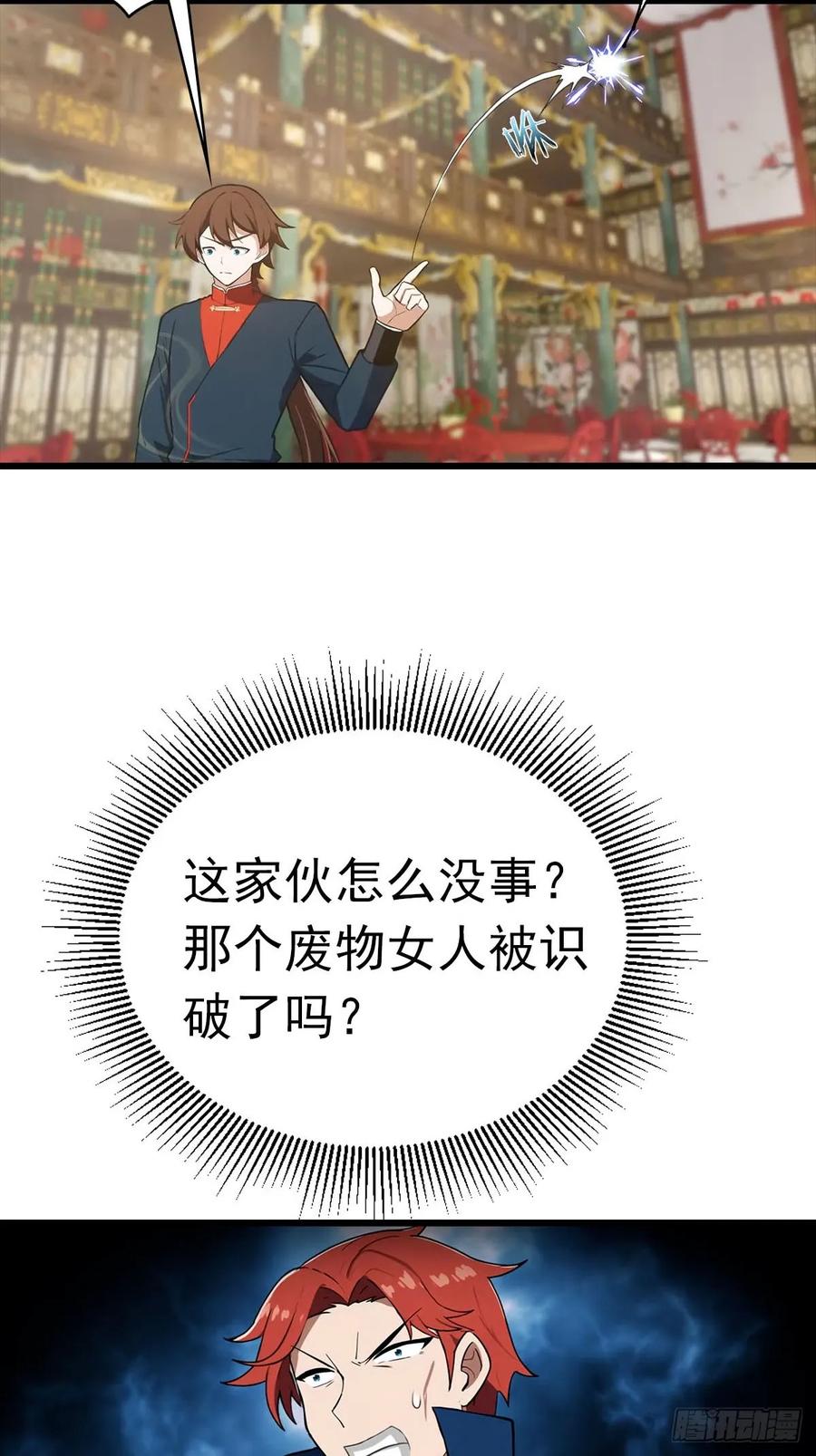 修仙归来在校园 第二季 - 第157话 庆功宴变葬礼 - 第29张图