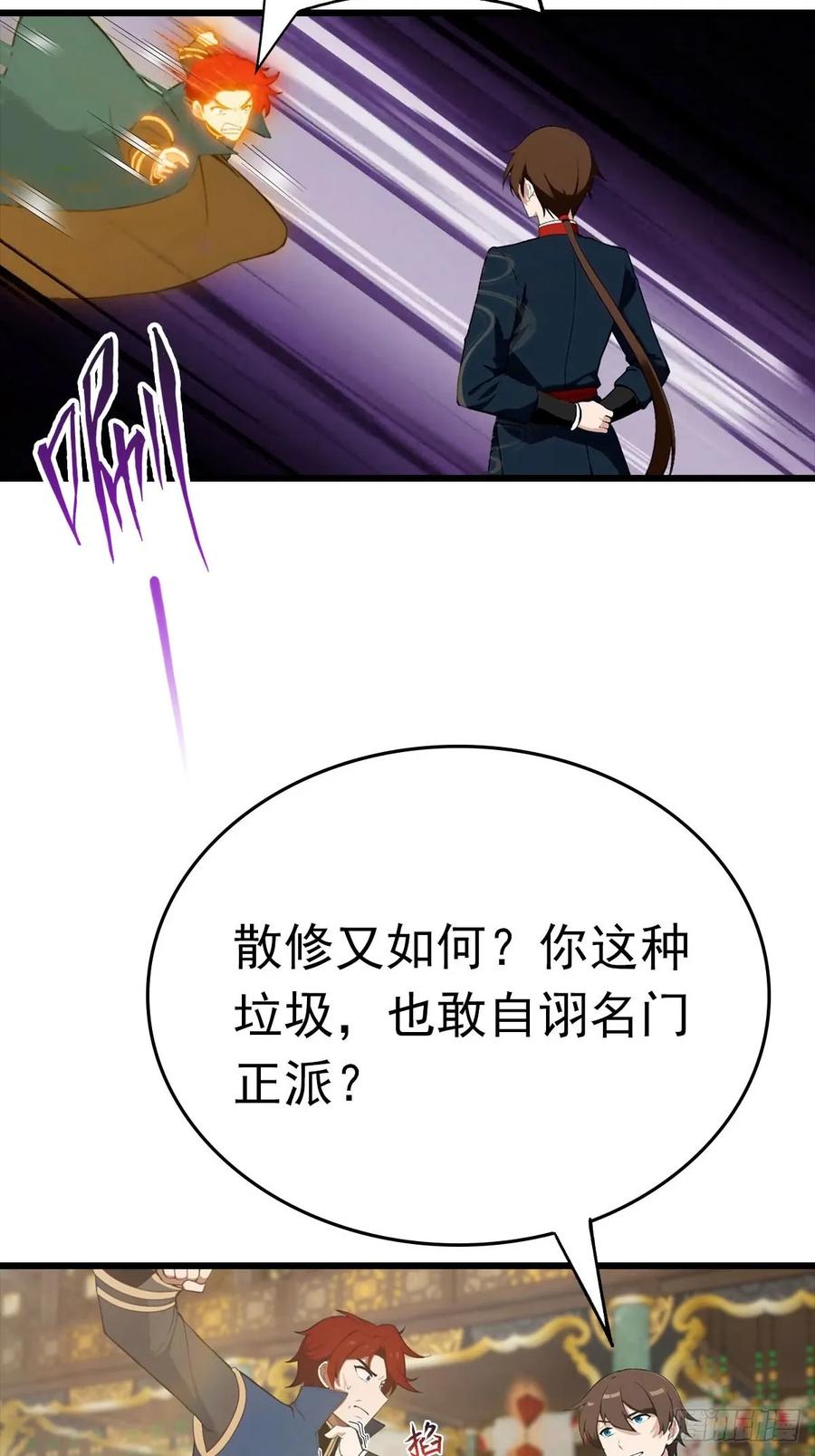 修仙归来在校园 第二季 - 第157话 庆功宴变葬礼 - 第41张图