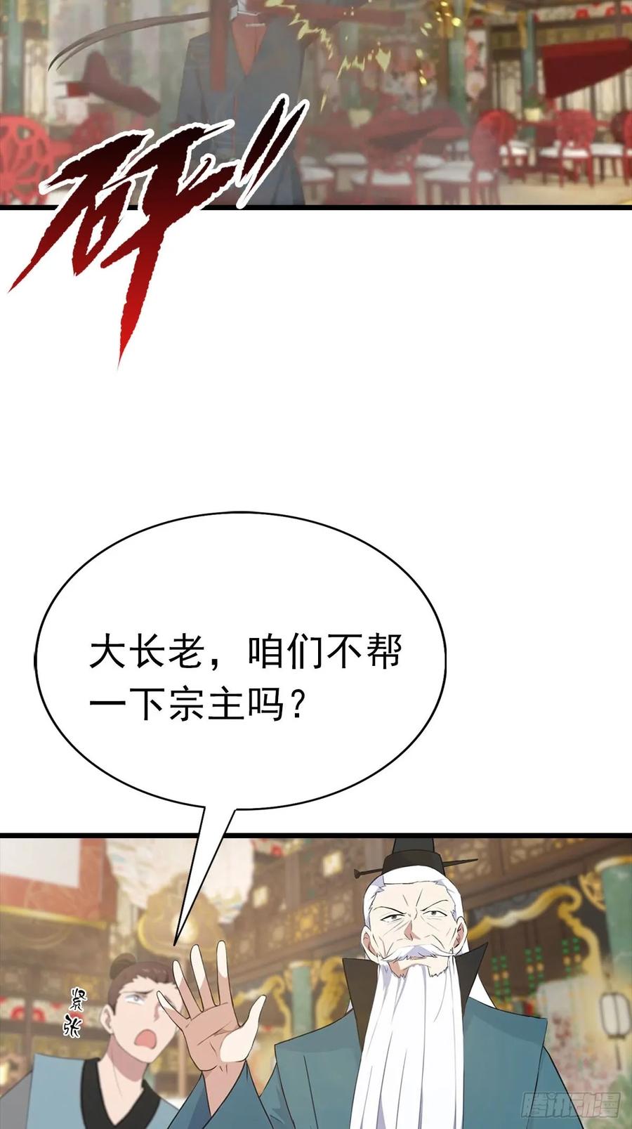 修仙归来在校园 第二季 - 第157话 庆功宴变葬礼 - 第36张图