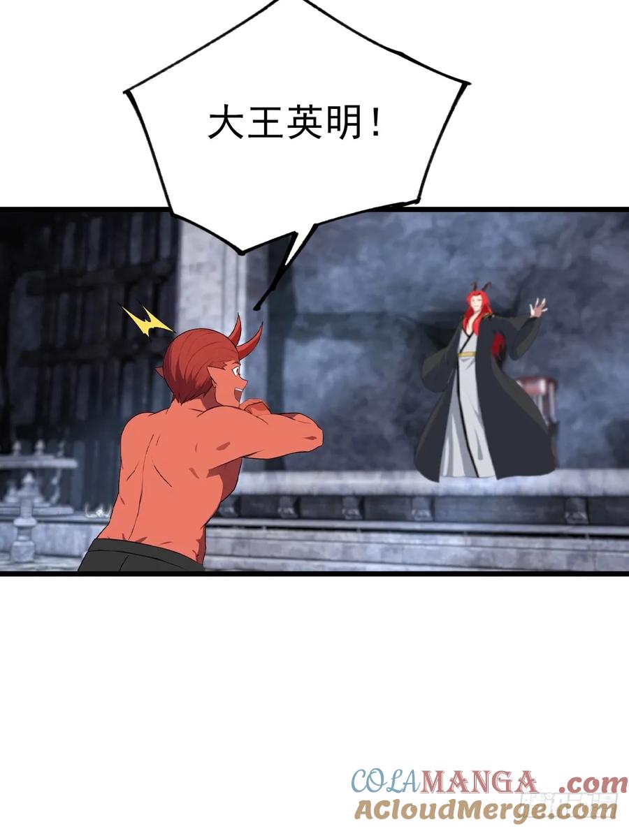 修仙归来在校园 第二季 - 第159话 首领竟是叛徒？！ - 第40张图