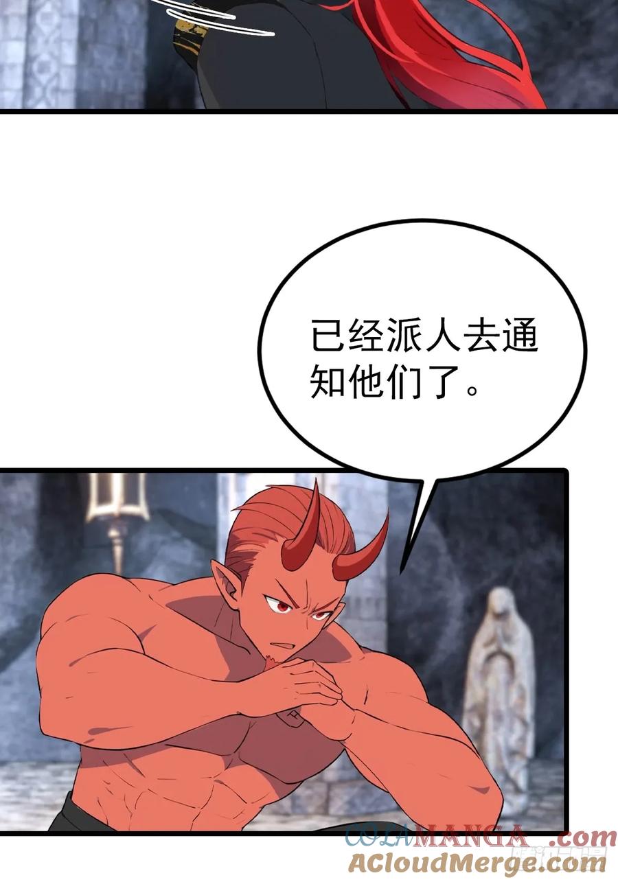 修仙归来在校园 第二季 - 第159话 首领竟是叛徒？！ - 第37张图