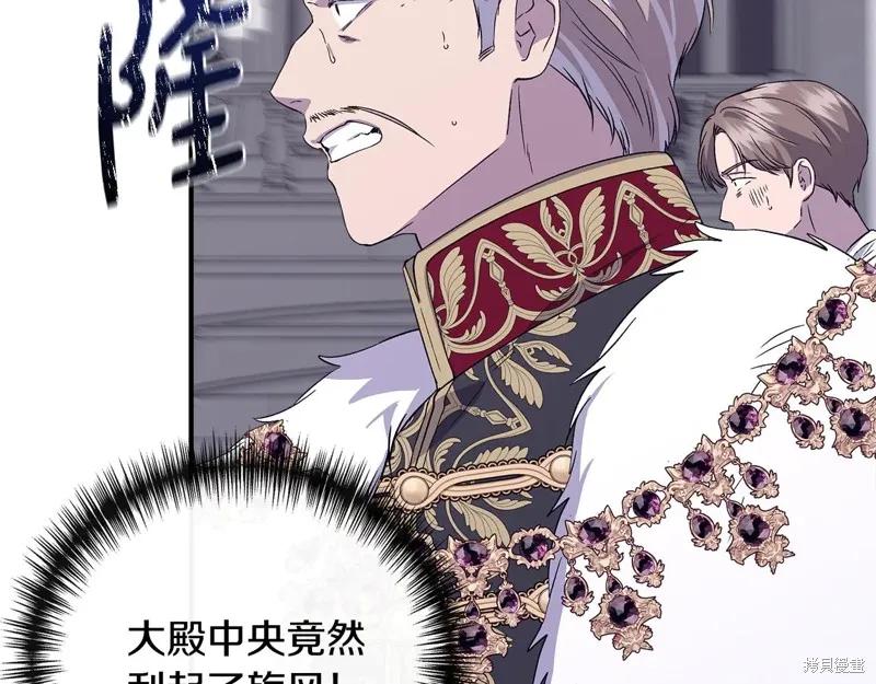 我不再是灰姑娘 第118话 第55页