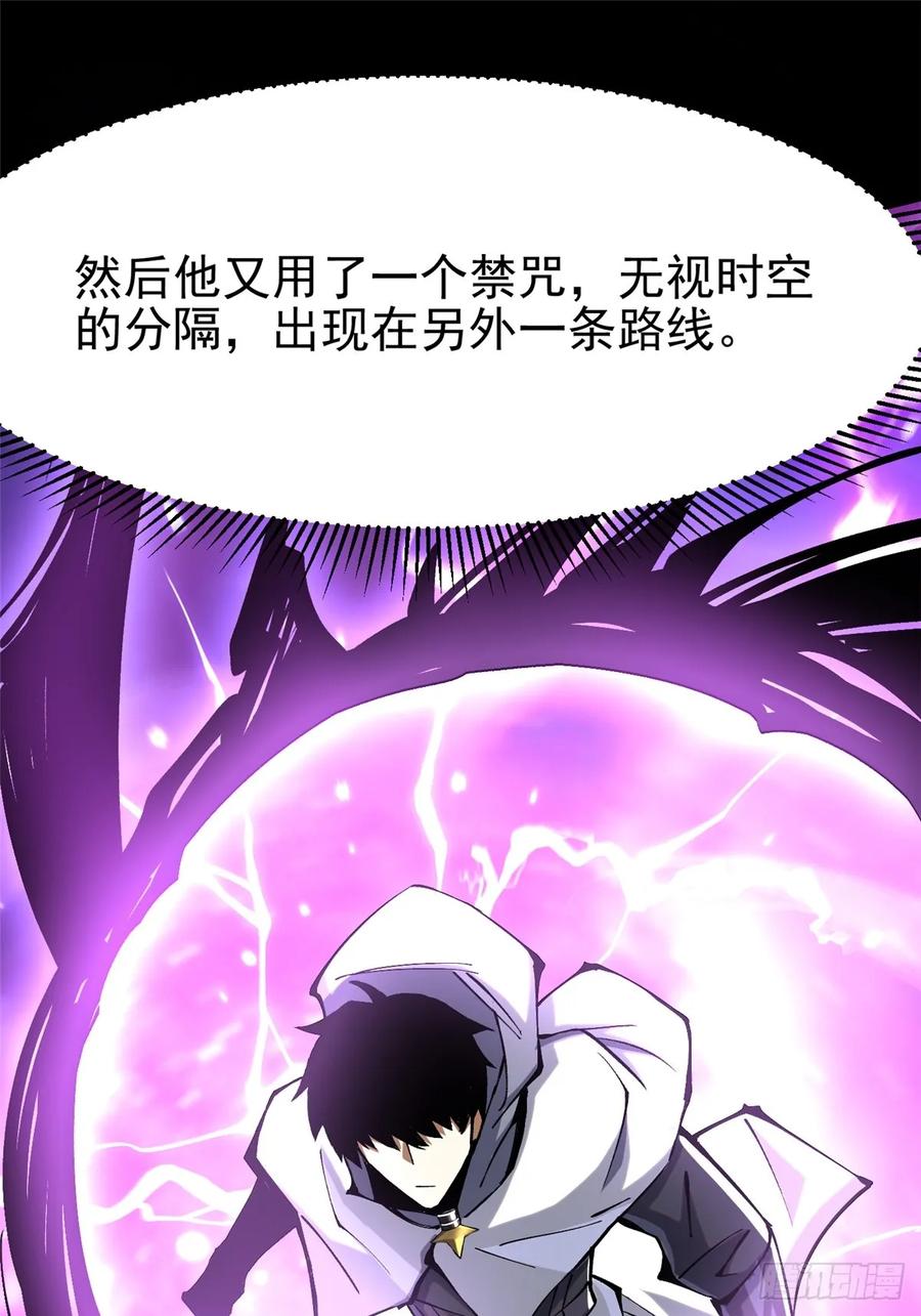 《我真不想学禁咒》第117话 第46页