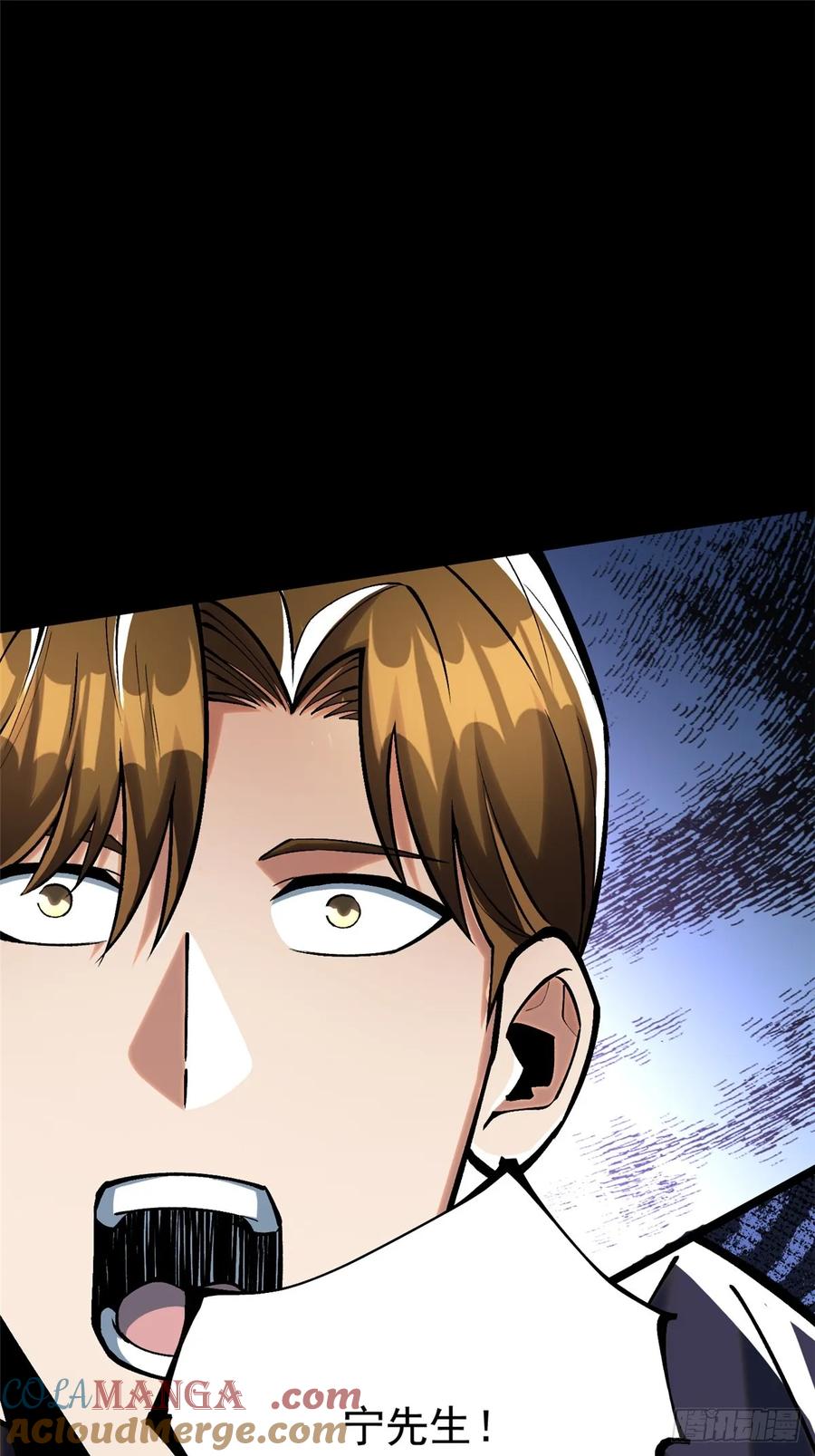 《我真不想学禁咒》第117话 第37页