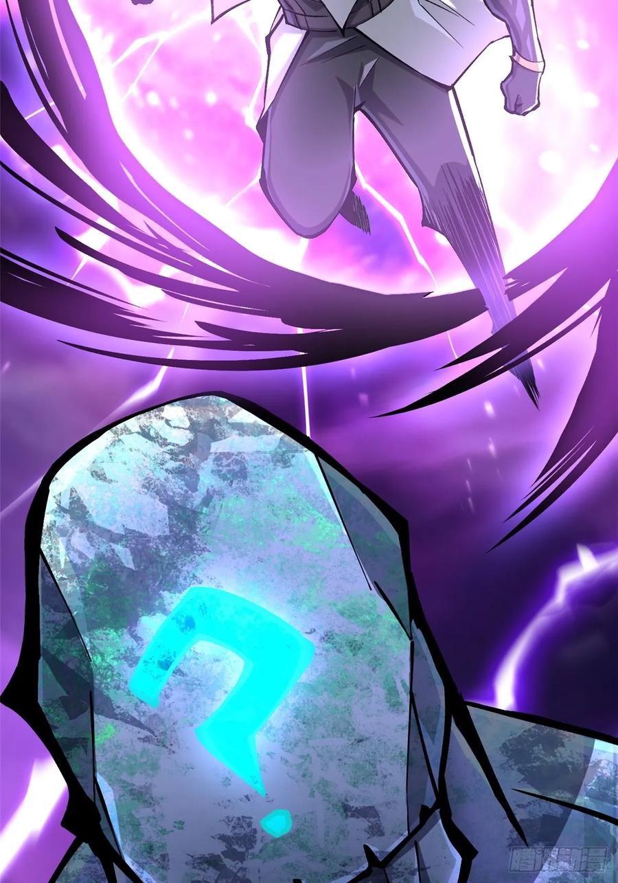 《我真不想学禁咒》第117话 第47页