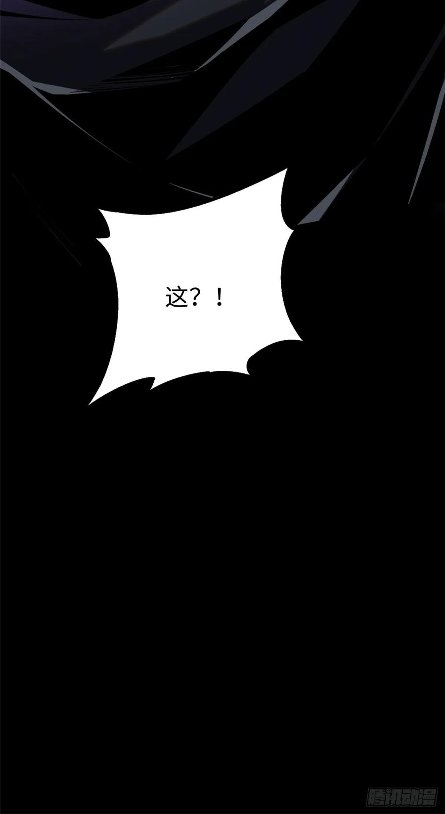 《我真不想学禁咒》第117话 第36页