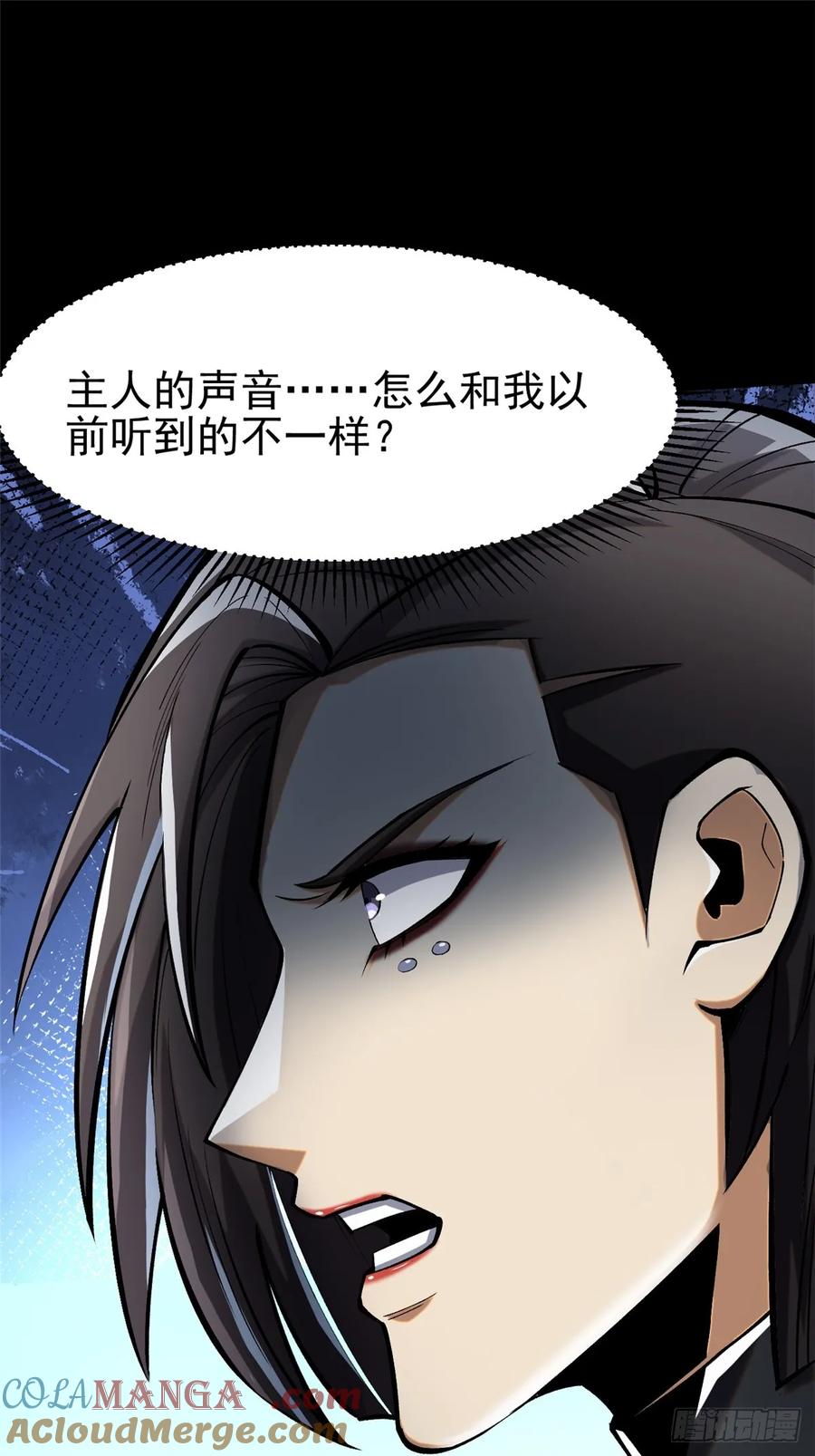 《我真不想学禁咒》第117话 第29页