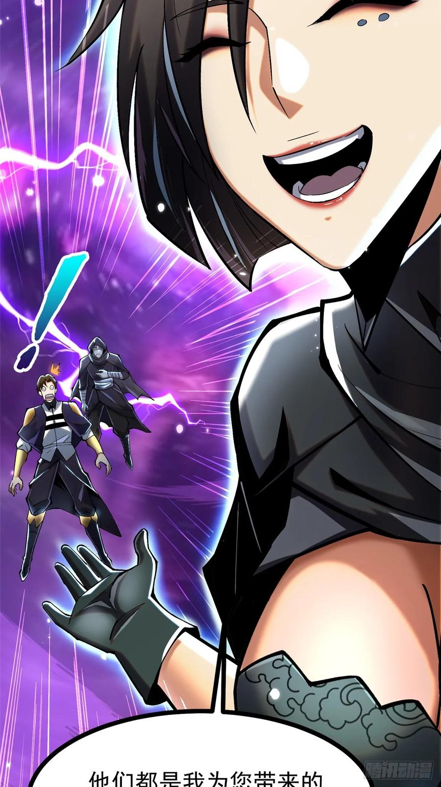 《我真不想学禁咒》第117话 第26页