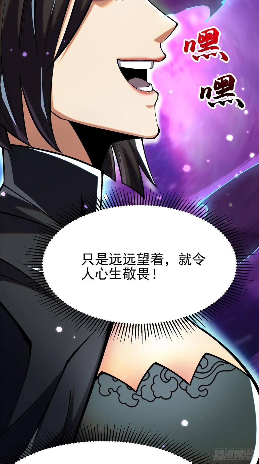 《我真不想学禁咒》第117话 第24页