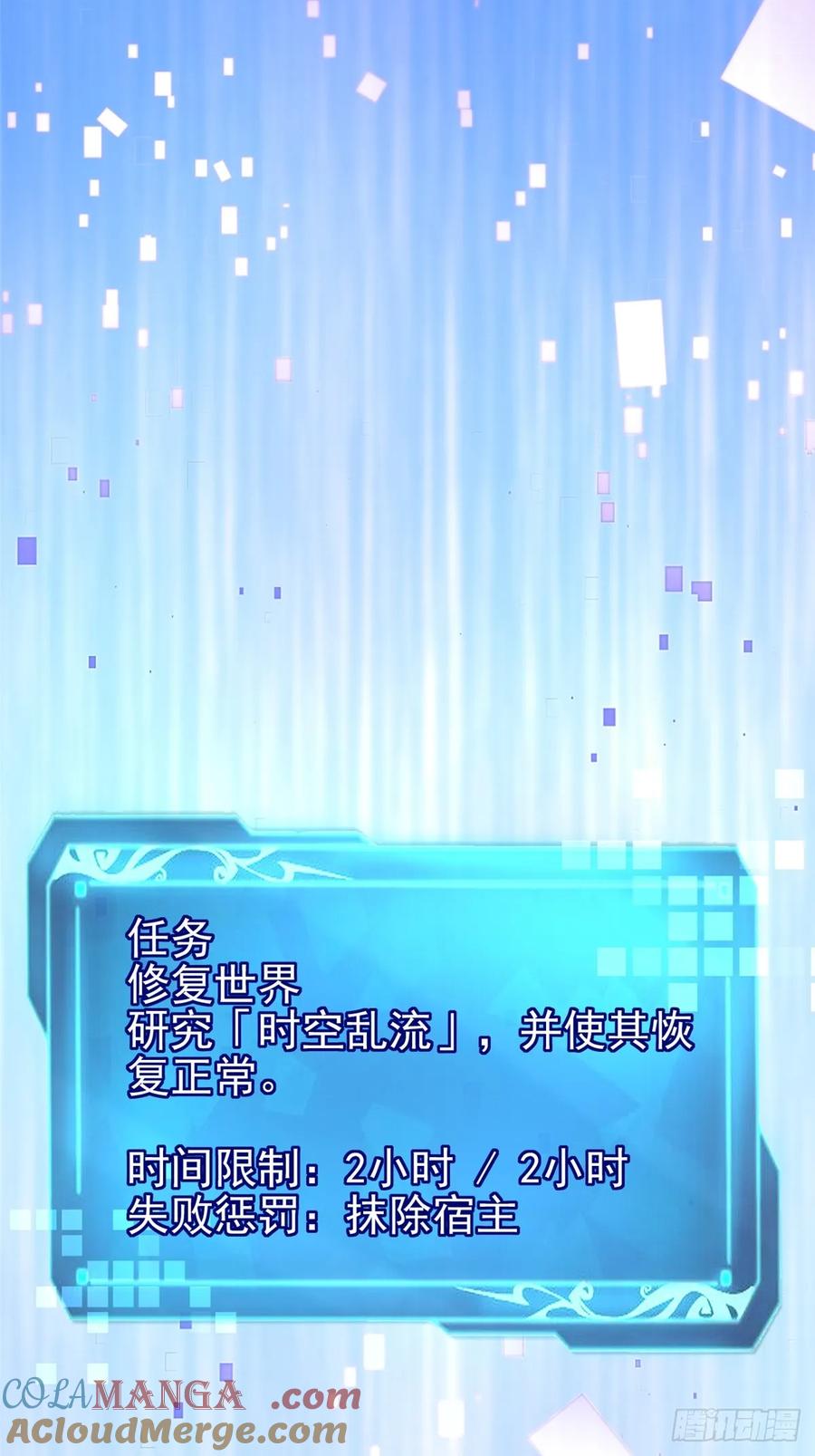 《我真不想学禁咒》第118话 第22页