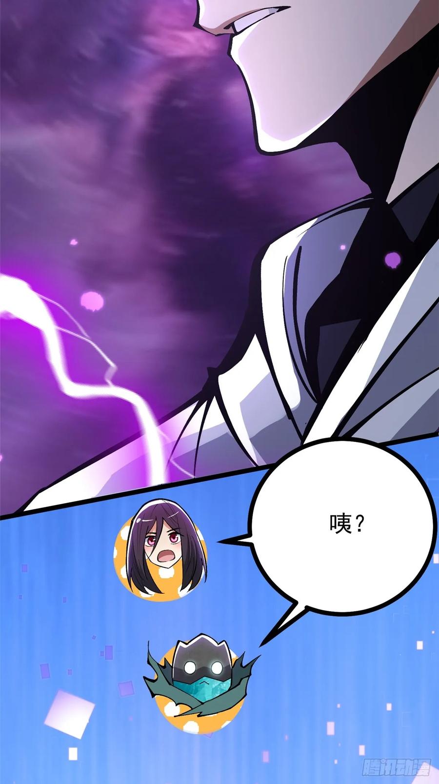 《我真不想学禁咒》第118话 第21页