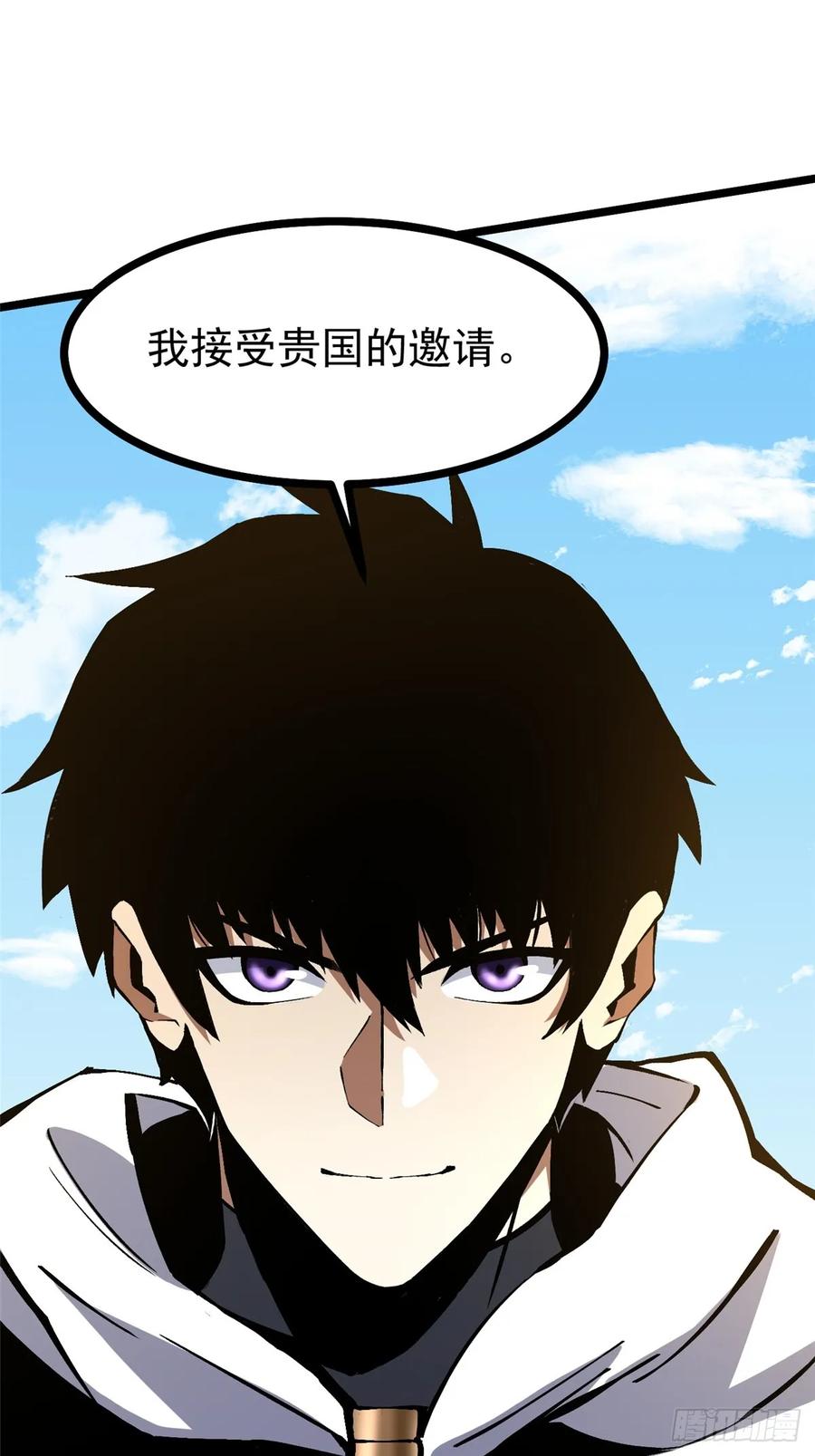 《我真不想学禁咒》第120话 第74页