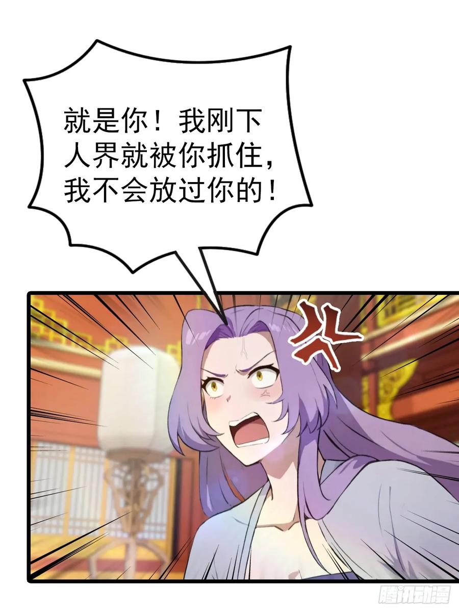 修仙归来在校园 第二季 - 第165话 百花大会来袭 - 第41张图