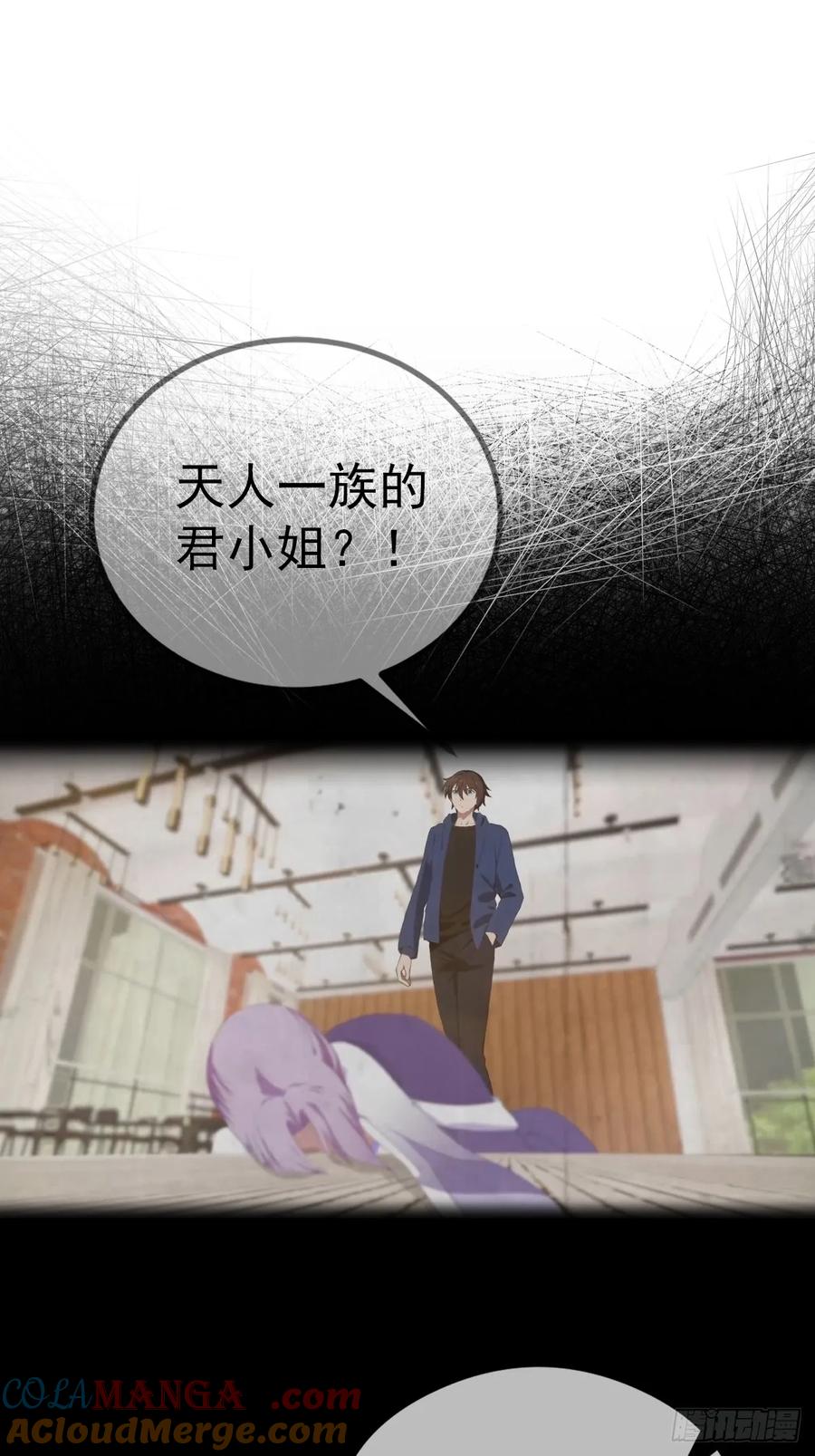 修仙归来在校园 第二季 - 第165话 百花大会来袭 - 第43张图