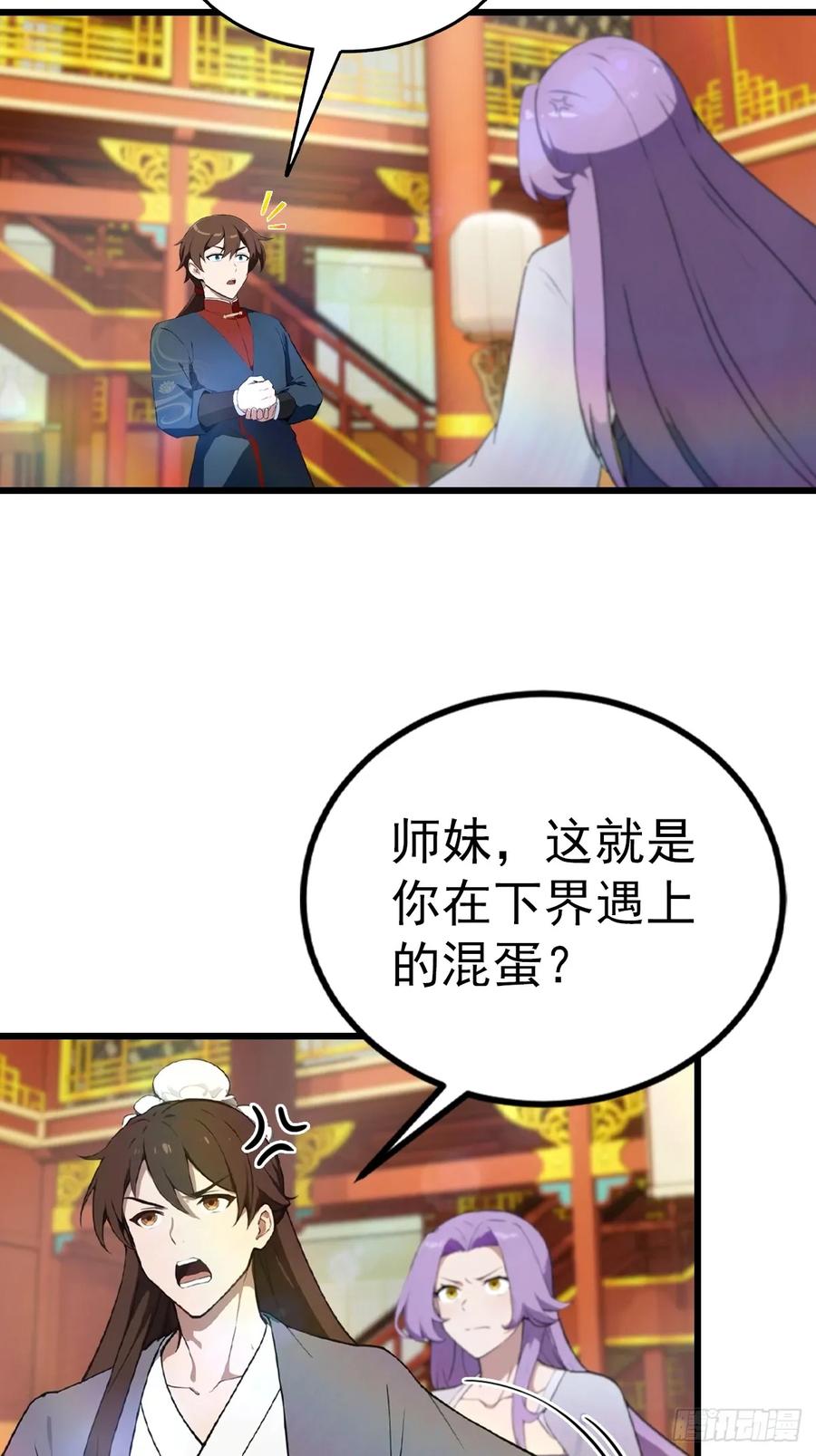 修仙归来在校园 第二季 - 第165话 百花大会来袭 - 第45张图