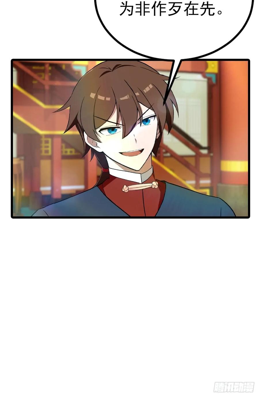 修仙归来在校园 第二季 - 第165话 百花大会来袭 - 第47张图