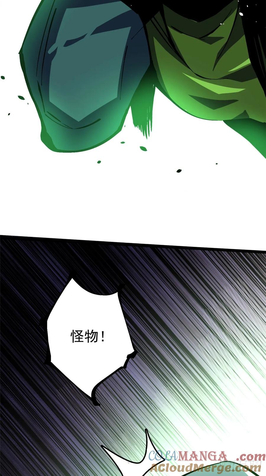《我真不想学禁咒》第121话 第49页