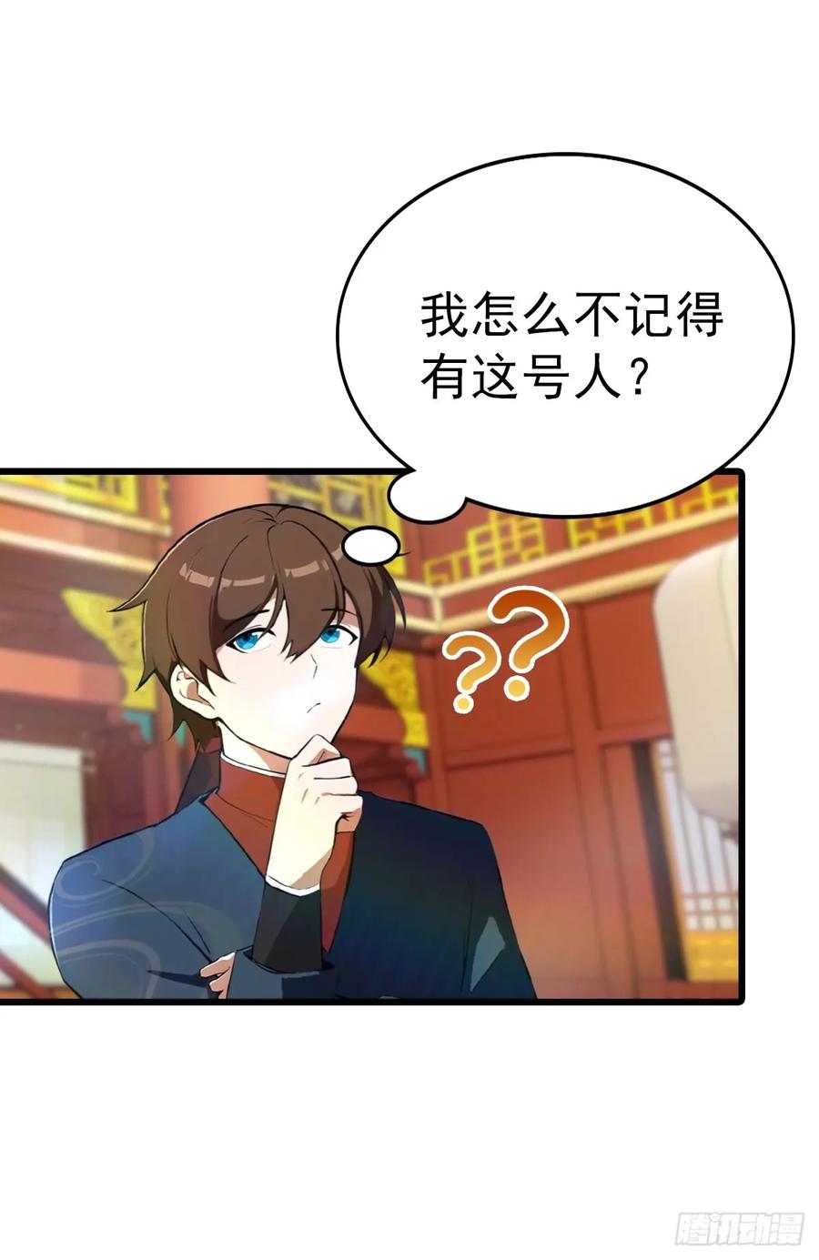 修仙归来在校园 第二季 - 第165话 百花大会来袭 - 第42张图