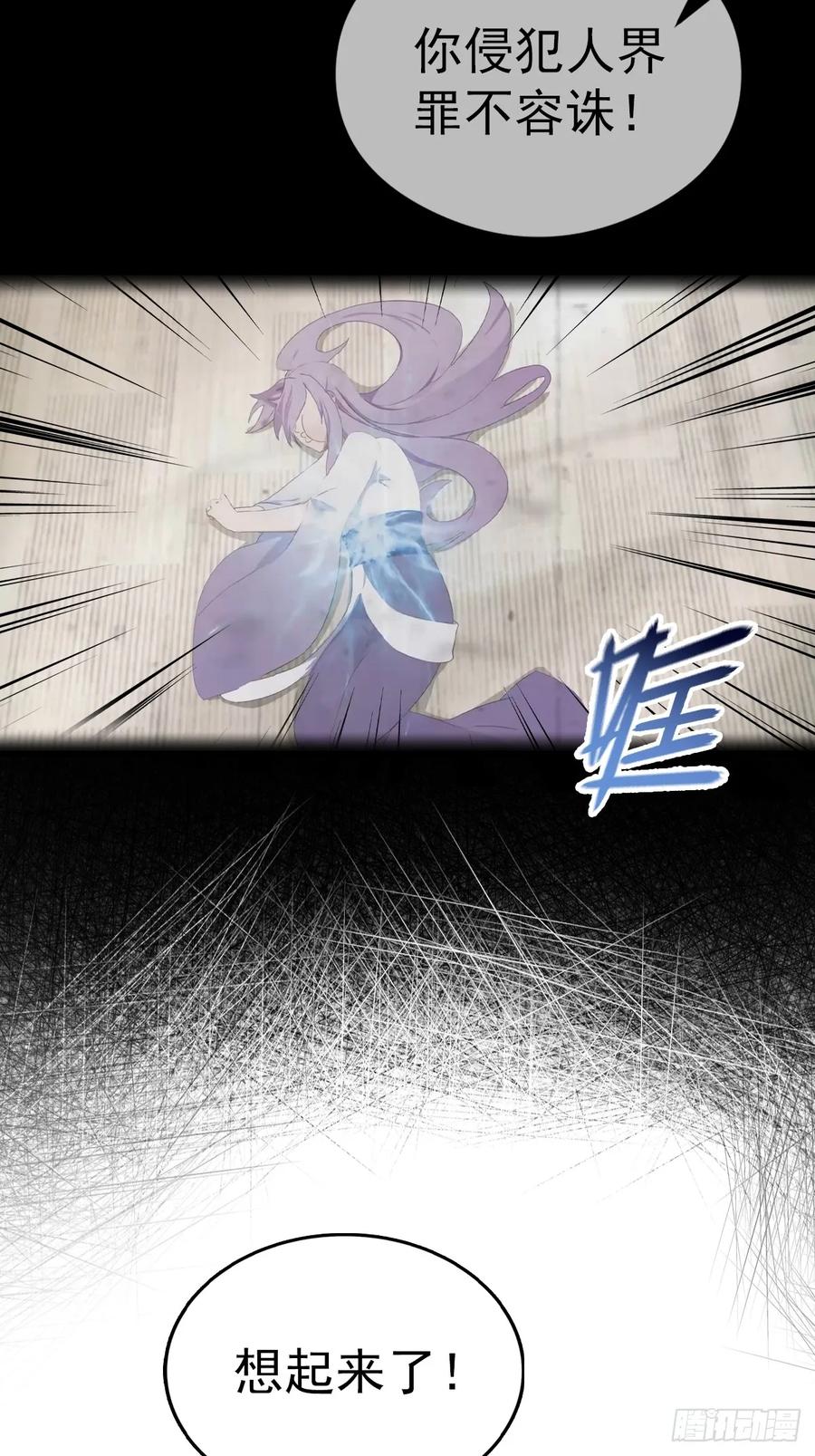 修仙归来在校园 第二季 - 第165话 百花大会来袭 - 第44张图