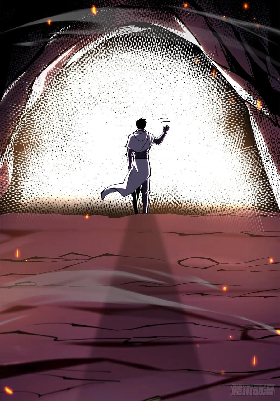 《我真不想学禁咒》第126话 第26页