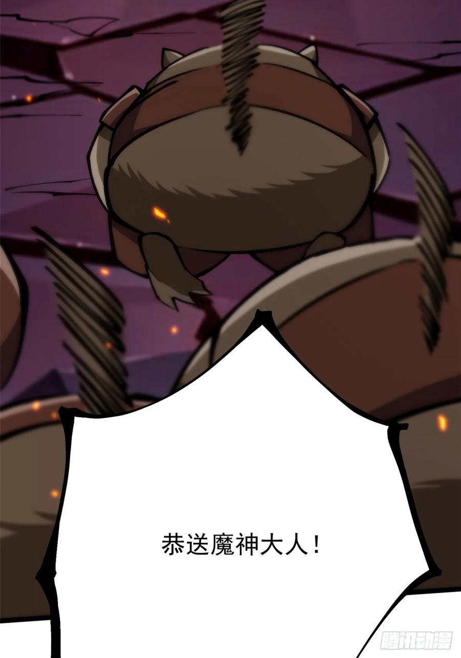 《我真不想学禁咒》第126话 第27页