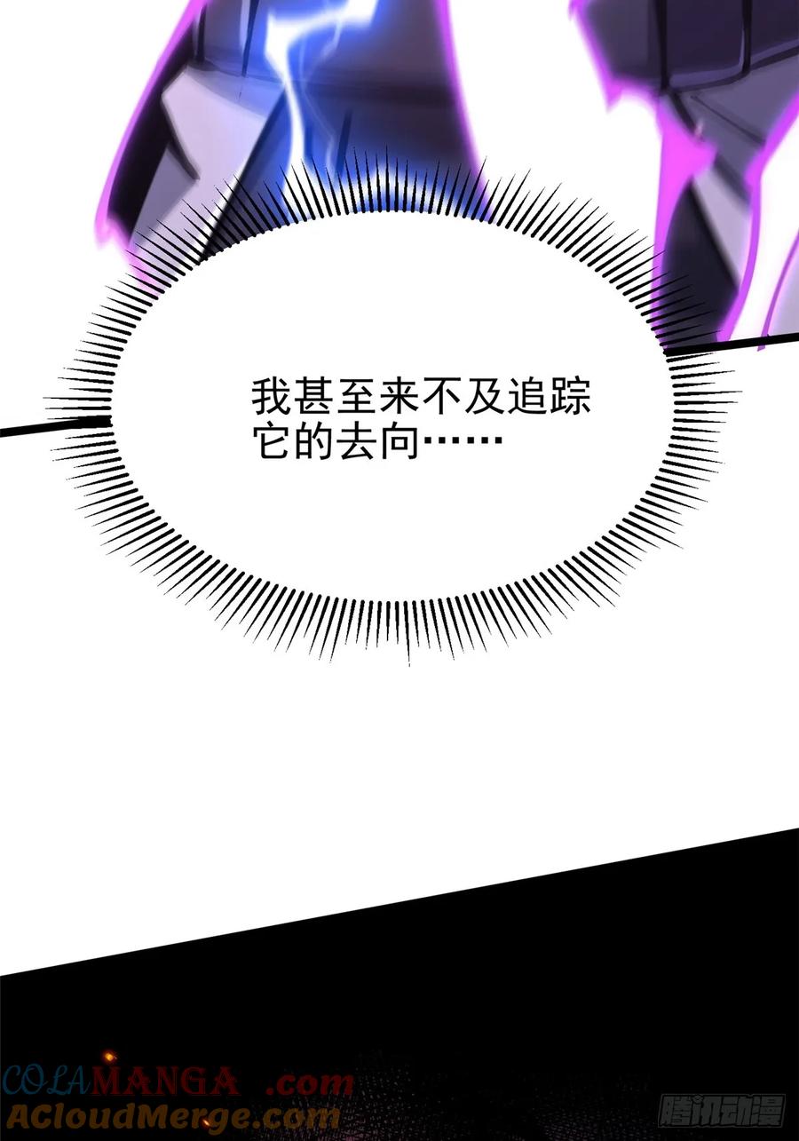 《我真不想学禁咒》第126话 第25页